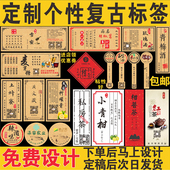 logo贴纸 定制蜂蜜二维码 定做牛皮纸不干胶 复古茶叶瓶贴标签印刷
