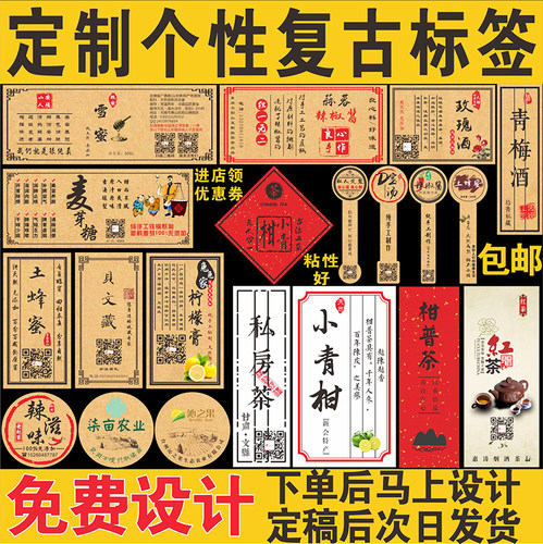 定做牛皮纸不干胶复古茶叶标签