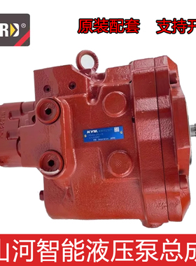 挖掘机配件 山河智能60 70液压泵总成大泵主泵KYB柱塞泵PSVD2-27E