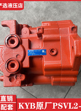 挖掘机配件久保田KX80-4液压泵主泵大泵电控泵KYB原厂PSVL2-42-V