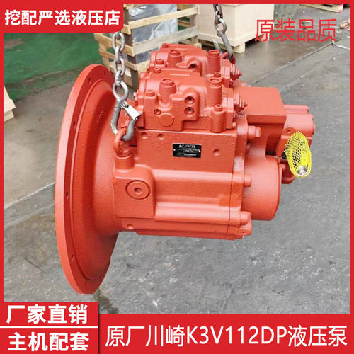现代210W-7轮挖液压泵 现代220W-9轮挖液压泵川崎K3V112DP左右泵