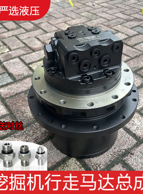 挖掘机斗山TM09 GM09/10行走马达牙箱总成 钻井机6-8吨工程设备用