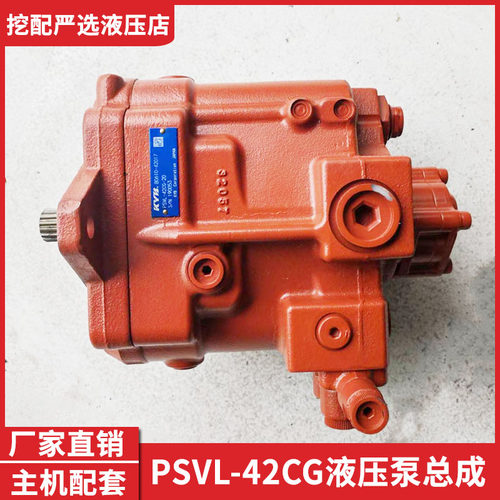 挖掘机配件35 40 50 121柳工9035 904E液压泵总成PSVL-42CG