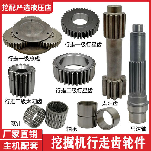 挖掘机徐工XE60C 三一65C行走一级二级行星齿太阳齿 滚针轴承内套