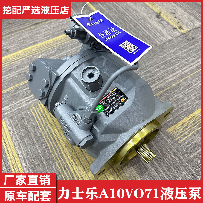 挖机配件 三一SY556075液压泵山河智能80大泵力士乐A10VO71柱塞泵