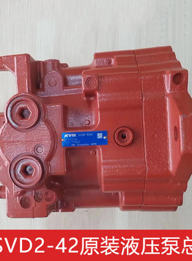 挖掘机山河智能100恒天九五85佳明88液压泵总成大泵主泵PSVD2-42