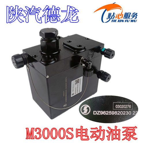 陕汽德龙M3000S电动油泵举升泵驾驶室翻转举升油泵电动液压顶缸