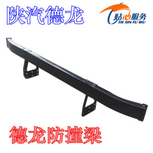 适用陕汽重卡德龙F3000新M3000防撞梁X3000前保险杠防护装置横梁