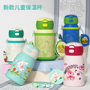 双饮儿童保温杯316不锈钢水杯高颜值吸管杯学生水壶男女孩开学用