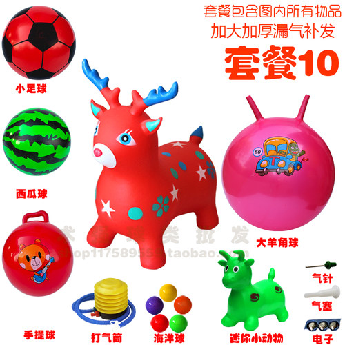 跳跳马儿童玩具橡胶小马骑马