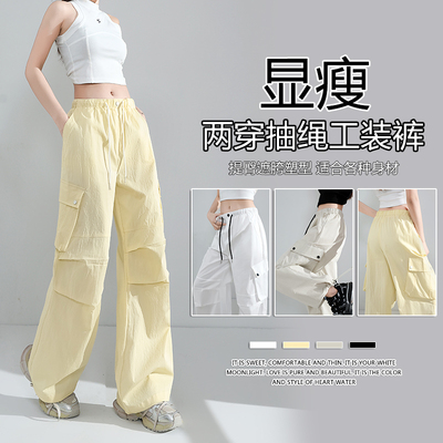 速干裤工装裤女2025夏季薄款高腰束脚阔腿两穿哈伦运动裤