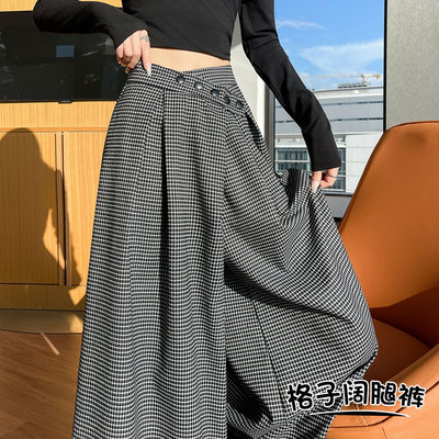 复古格子阔腿裤女2025秋冬慵懒感多扣宽松直筒休闲西装裤裤裙
