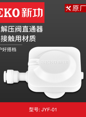 上水电热壶抽水器专用配件