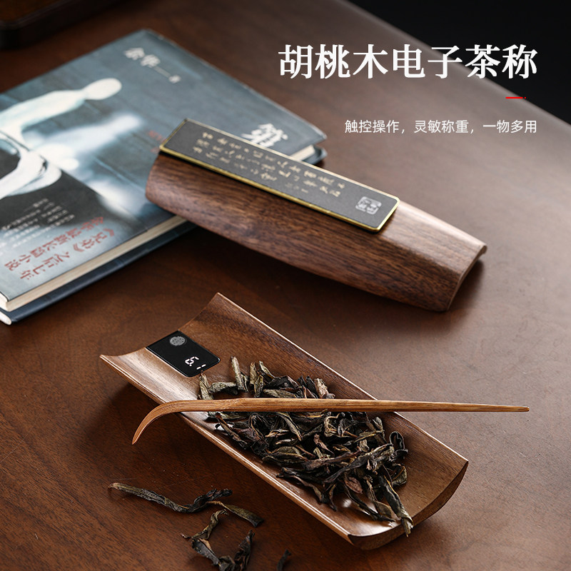 胡桃木实木电子茶则咖啡豆称