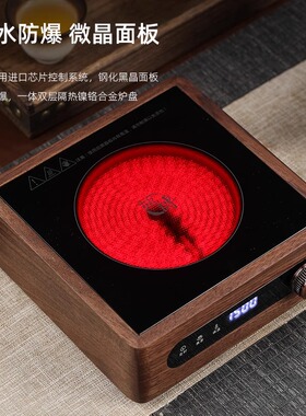 北美胡桃木电陶炉不挑壶小型