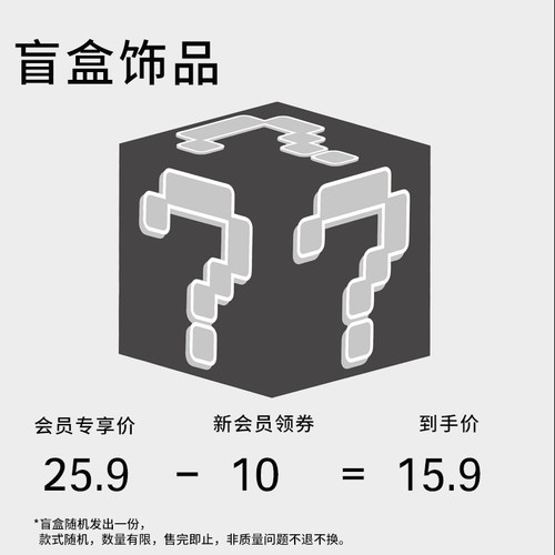 新会员见面礼｜CHIC ADD BLACK 发饰耳饰手链项链盲盒｜随机发1份