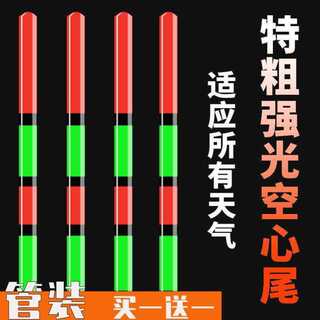 粗尾鱼漂加粗特粗空心尾浮漂高灵敏鲫鱼漂加粗尾醒目老年近视浮标