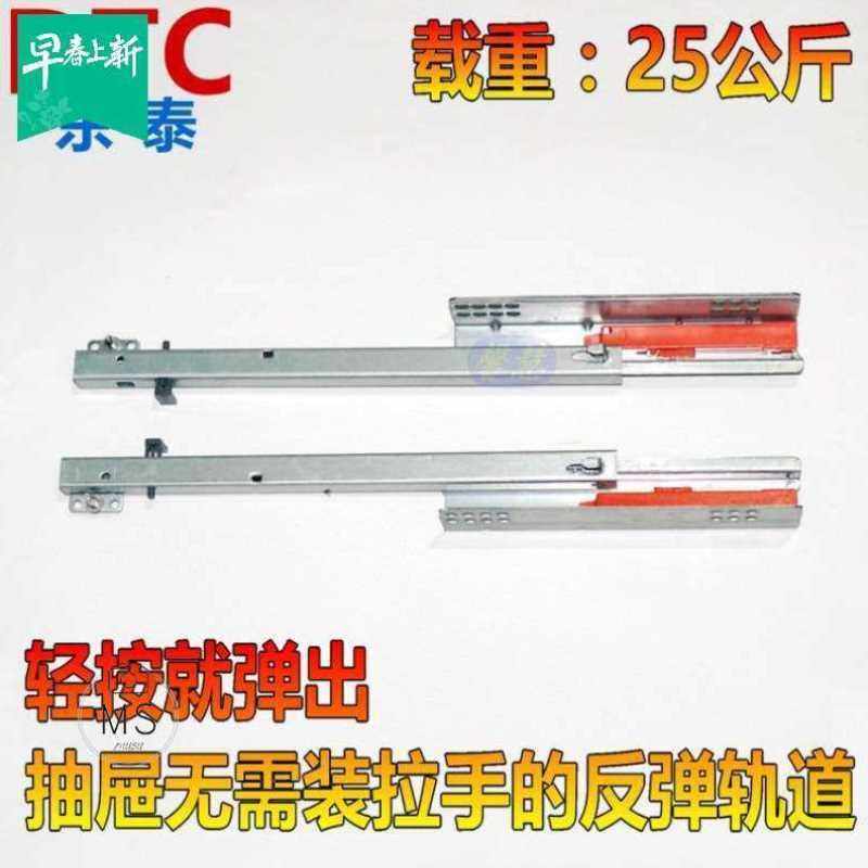DTC反弹式抽屉滑轨隐藏式自弹导轨托底内藏无拉手按压自开路轨G02
