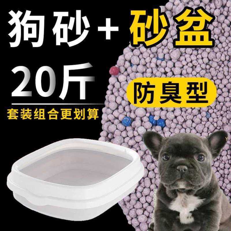 狗砂盆狗沙砂盆幼犬砂盆专用膨润泰迪厕所大小便全封闭小型犬用品