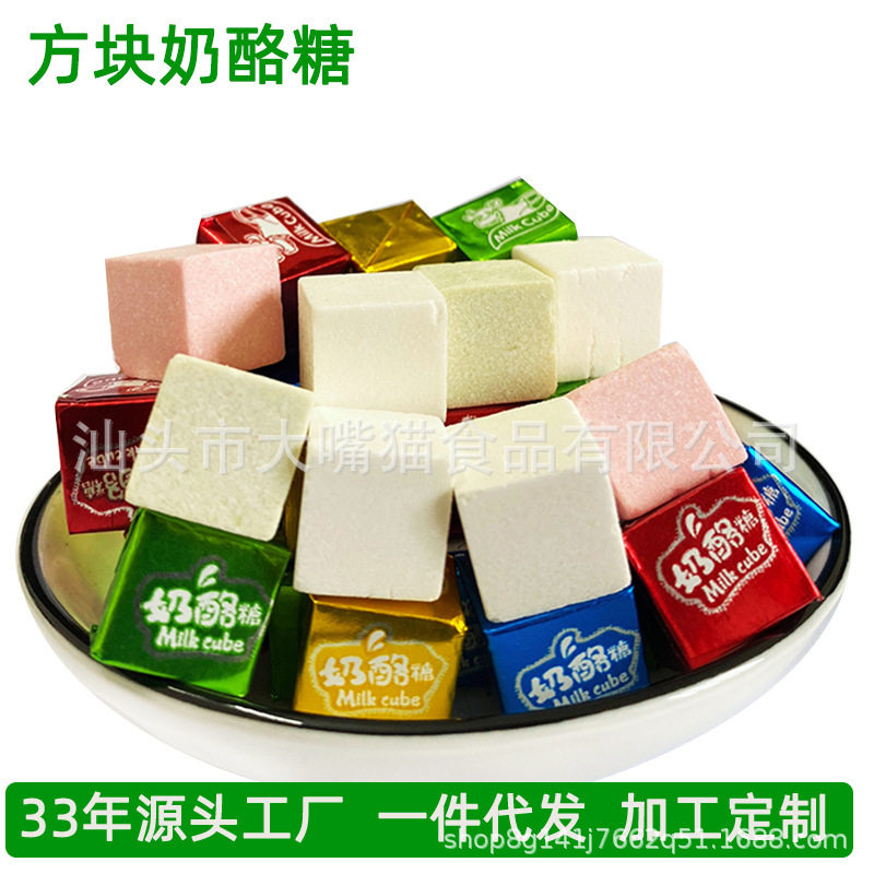 奶酪糖结婚喜糖500g散装发批糖果零食小吃休闲食品奶立方小方块糖