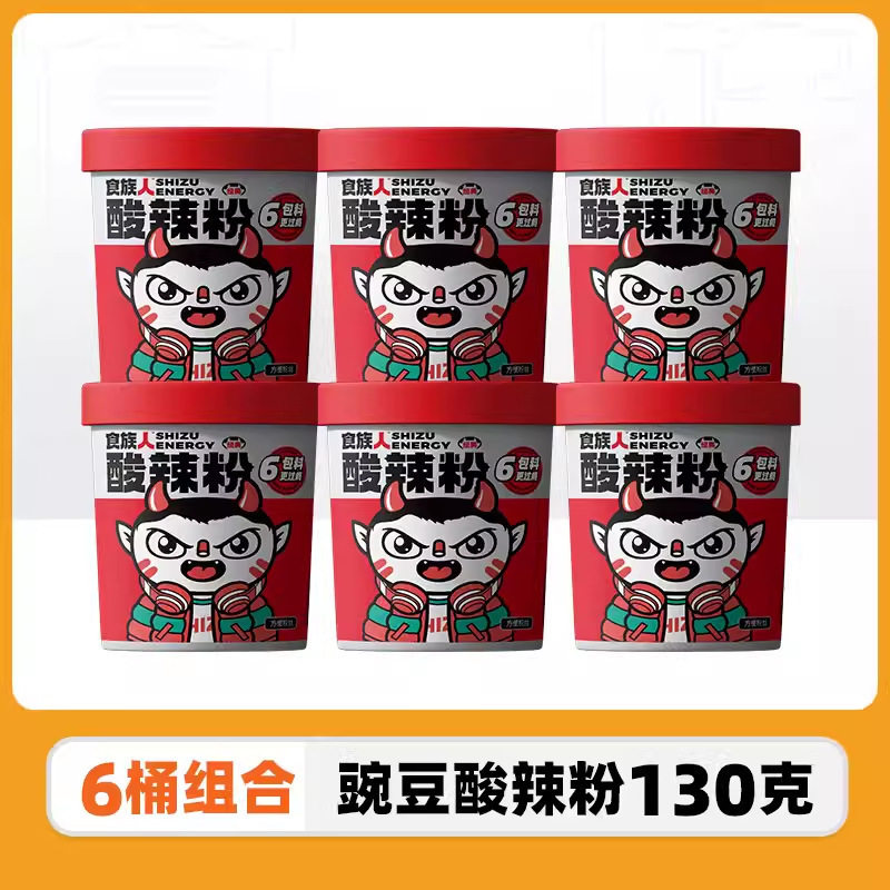 食族人豌豆酸辣粉网薯粉丝重庆方便速食免煮宿舍店方便面
