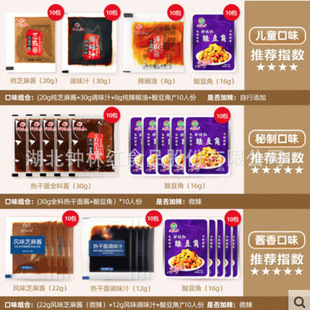 正宗武汉热干面酱料包干拌面酱火锅蘸酱芝麻酱10包袋装家用全料酱