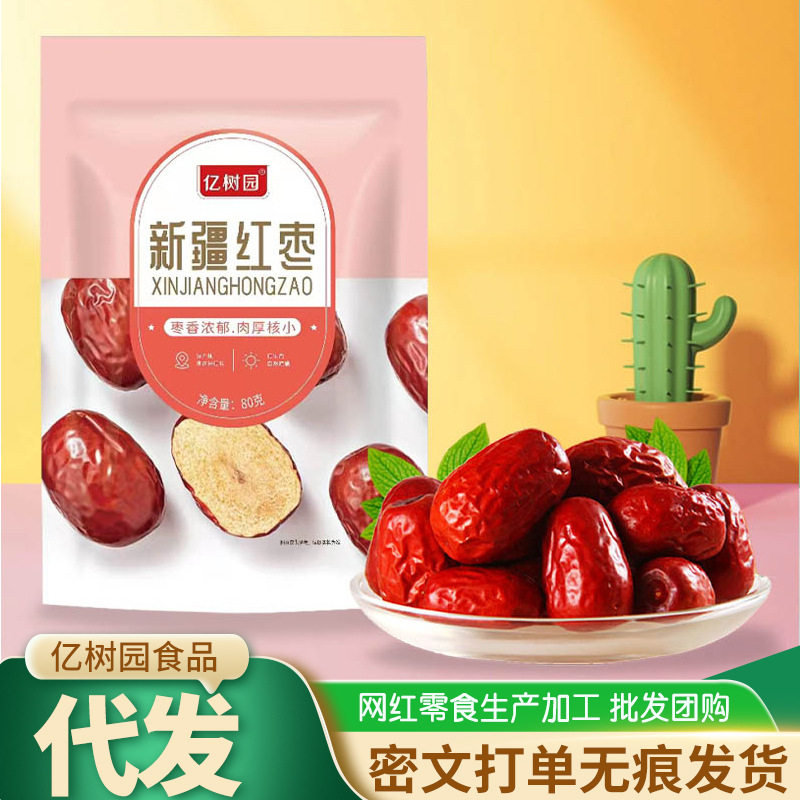 水洗新疆红枣灰枣一件休闲零食熬粥粽子煲汤若羌红枣
