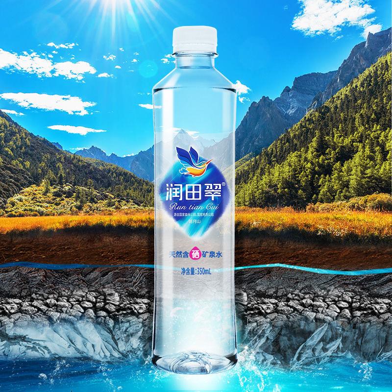 润田翠天然含硒矿泉水饮用水弱碱明月山350ml*15瓶*1整箱包邮