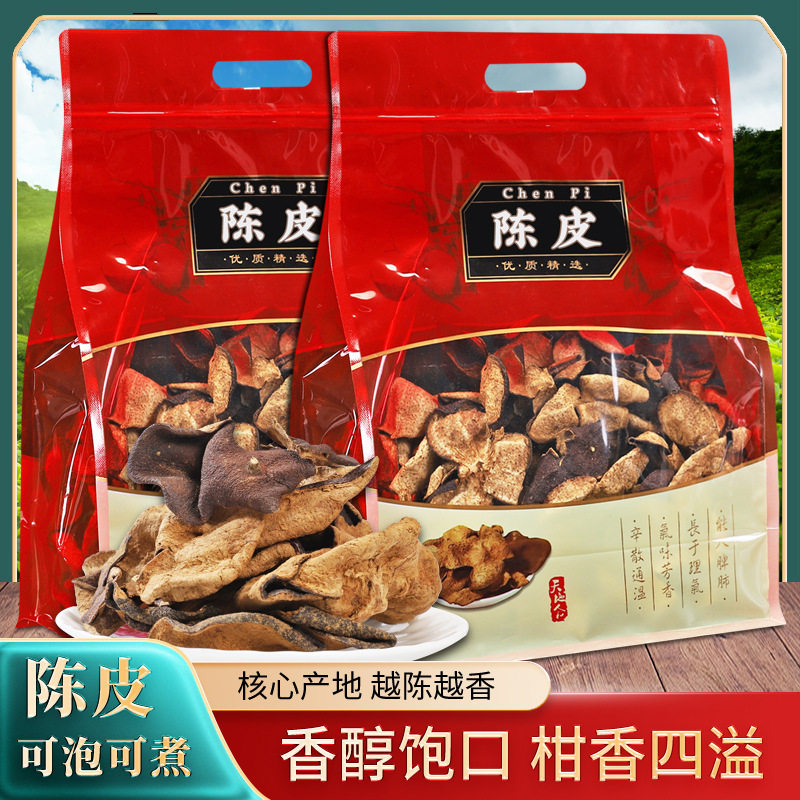 陈皮散装陈皮新会老陈皮陈皮干煲汤橘子皮干500g整皮泡水