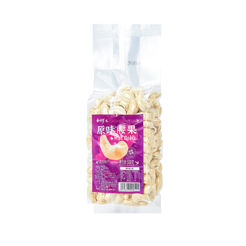 原味口味新货特大腰果仁500g越南坚果腰果大零食