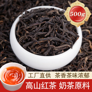 云南原产滇红茶散装蜜香红茶浓香型奶茶原料茶叶非祁门红