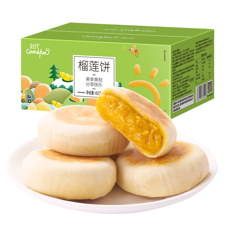 刻凡榴莲饼多规格     越南风味榴莲酥糕点香酥点心【YT03】