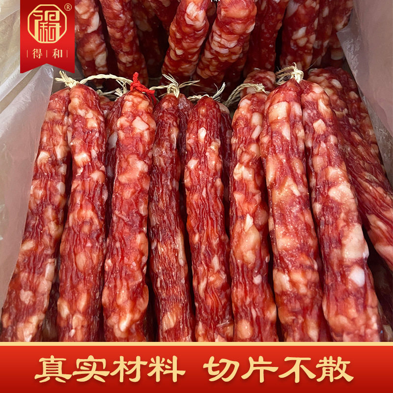 得和 广式原味腊肠黄圃美食广东餐厅煲仔饭津味风味腊味精制肠王