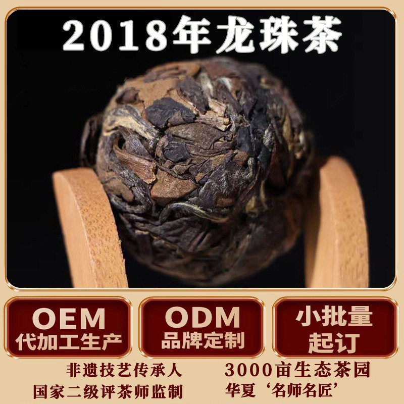 【以琳】正宗福鼎白茶饼老白茶 手工龙珠球紧压茶寿眉福建茶叶