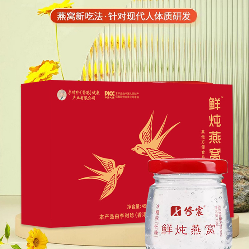 鲜炖燕窝即食孕妇老年人无糖燕窝滋补品马来西亚正品现货源头