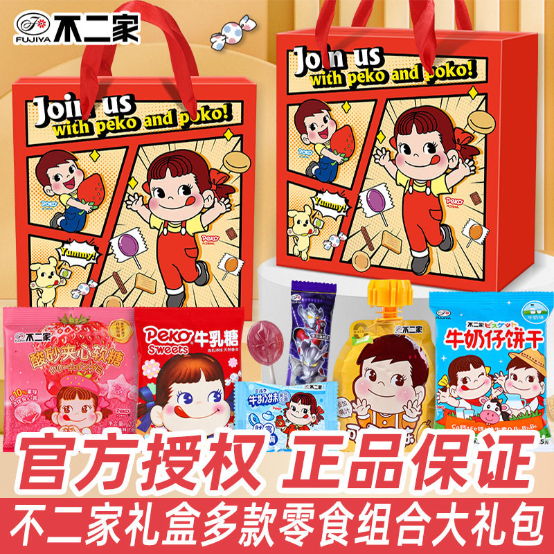 圣诞万圣节零食大礼包幼儿园小朋友分享礼物升学宴回礼不二家礼盒