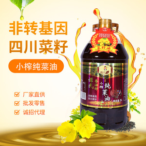 四川小榨菜籽油食用油餐饮商用家用5L桶食用植物油现货