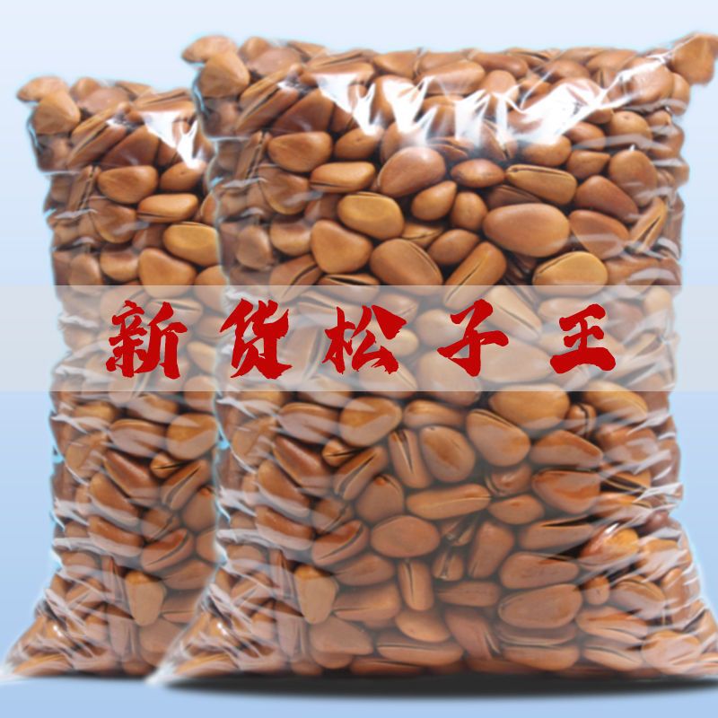 新货大颗粒东北开口红松子500g袋装手剥原味坚果干果炒货包邮
