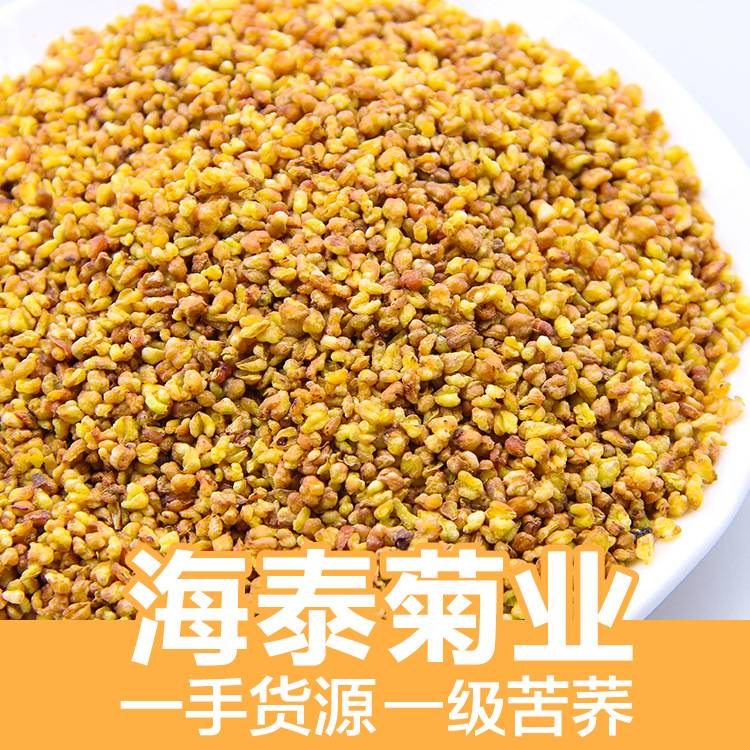 苦荞茶全株黄苦荞膨化大粒黑苦荞凉山全胚芽荞麦茶源头