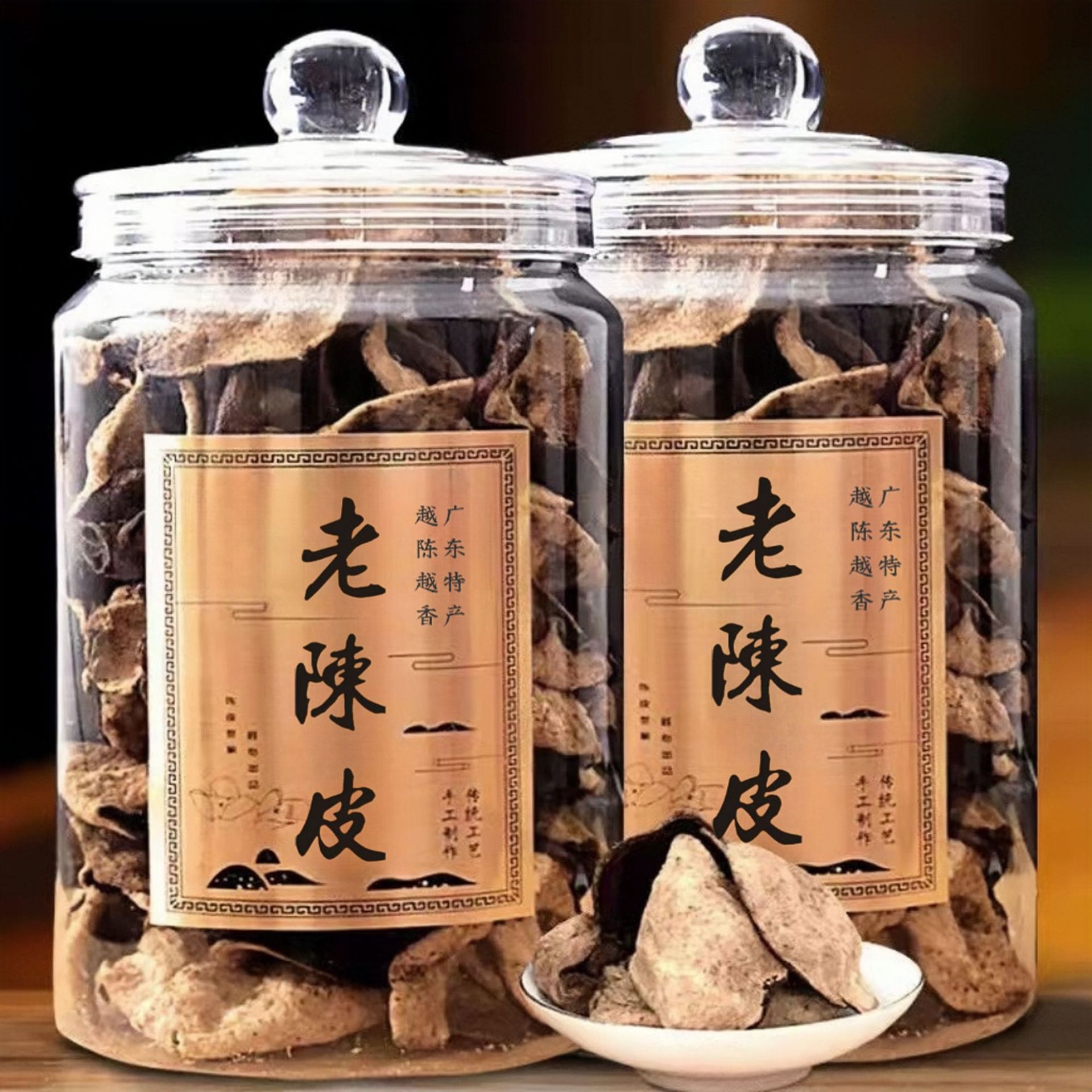 正宗十年陈皮大红皮柑皮陈皮中药材正品陈皮干泡水茶叶罐装250克