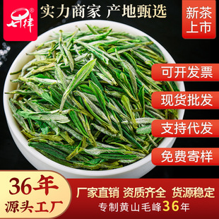 黄山毛峰2025新茶明前特级绿茶茶叶自己喝春茶礼盒罐装500g