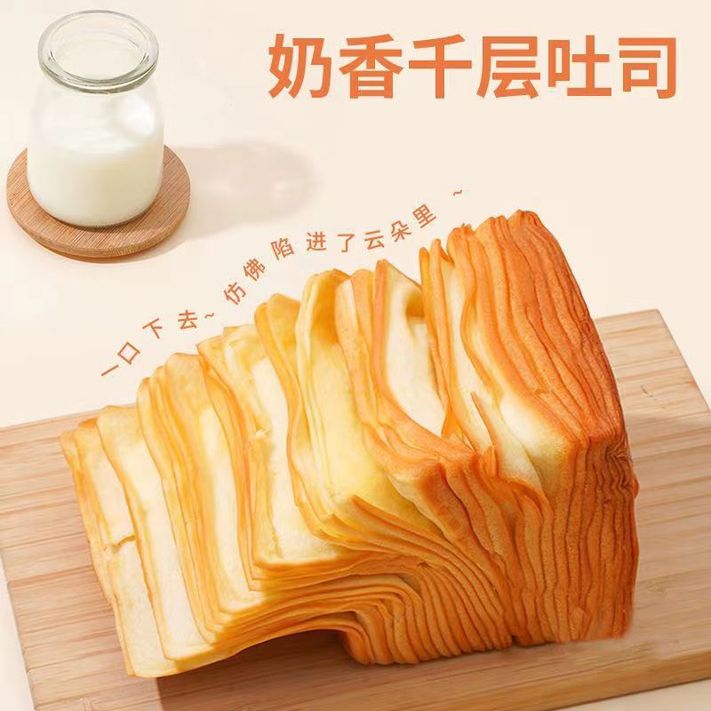 牛乳千层吐司面包奶香手撕面包营养早餐发酵健康代餐零食休闲食品