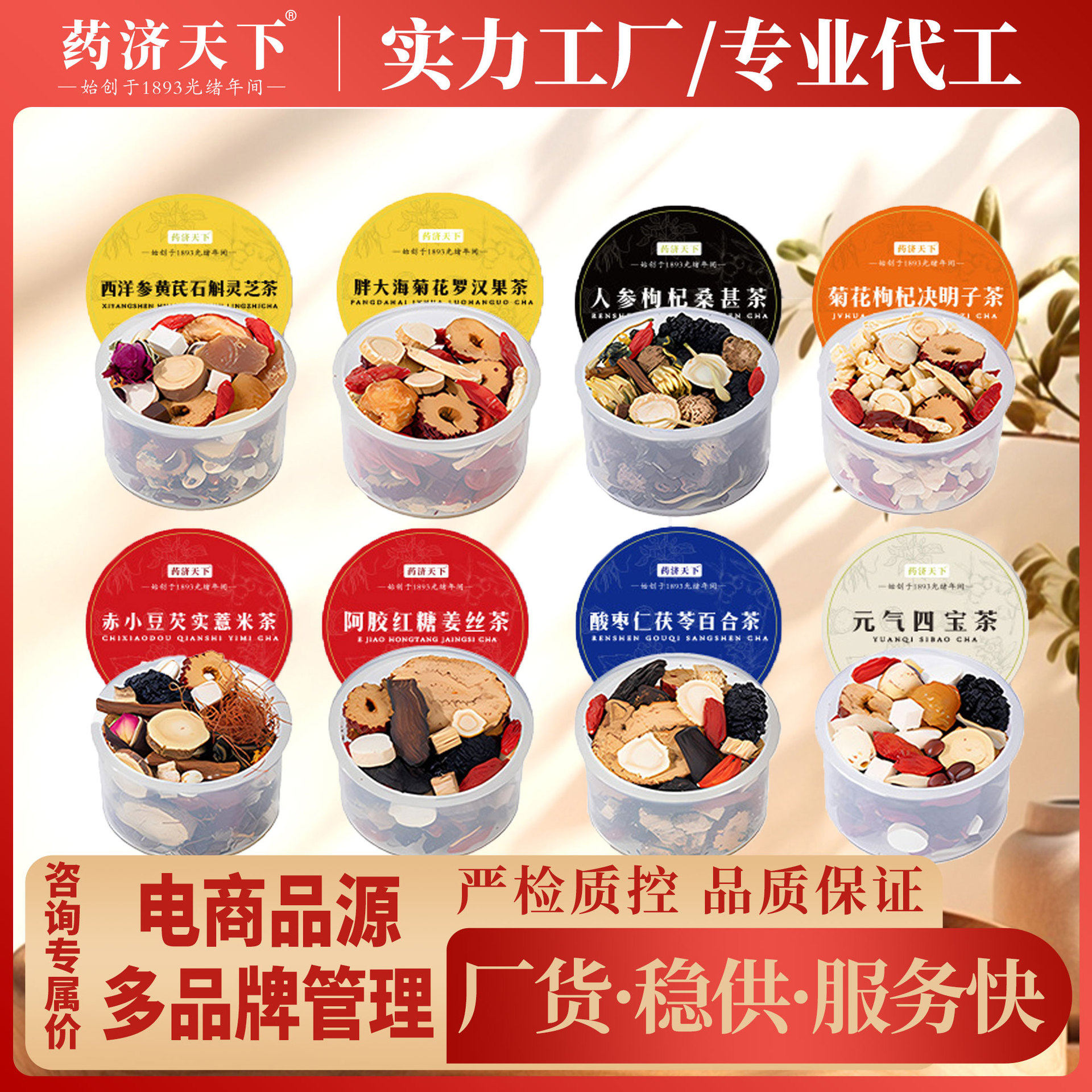 独立罐装茶4罐精选原料密封罐装茶组合花茶养生茶独立装现货