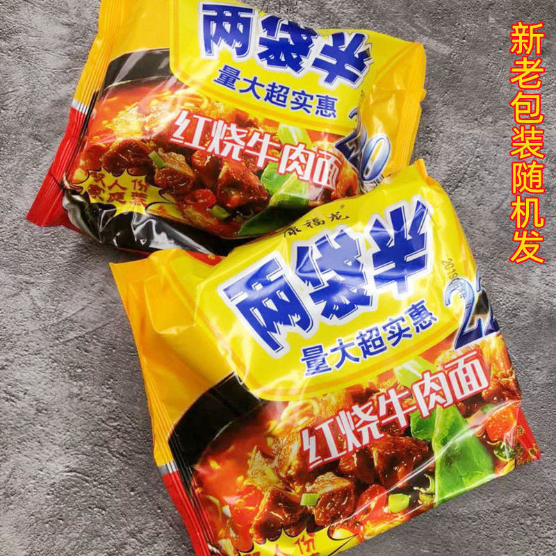 康福龙老板拉面升级版两袋半红烧香辣方便面泡面速食200g克家庭装