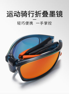 跨境新款运动折叠太阳镜超轻TR炫彩防风便携骑行偏光太阳镜