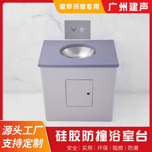 硅胶防撞安全洗漱柜智能感应出水