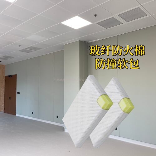 广州建声防撞玻纤防火棉软包隔音