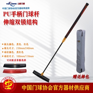 云松牌PU手柄碳素材质下杆内外双锁门球棒配置轨道式底翘门球锤头
