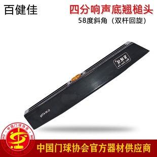 百健佳门球杆槌头58度斜角底翘式船型底翘锤头24厘米470克门球杆