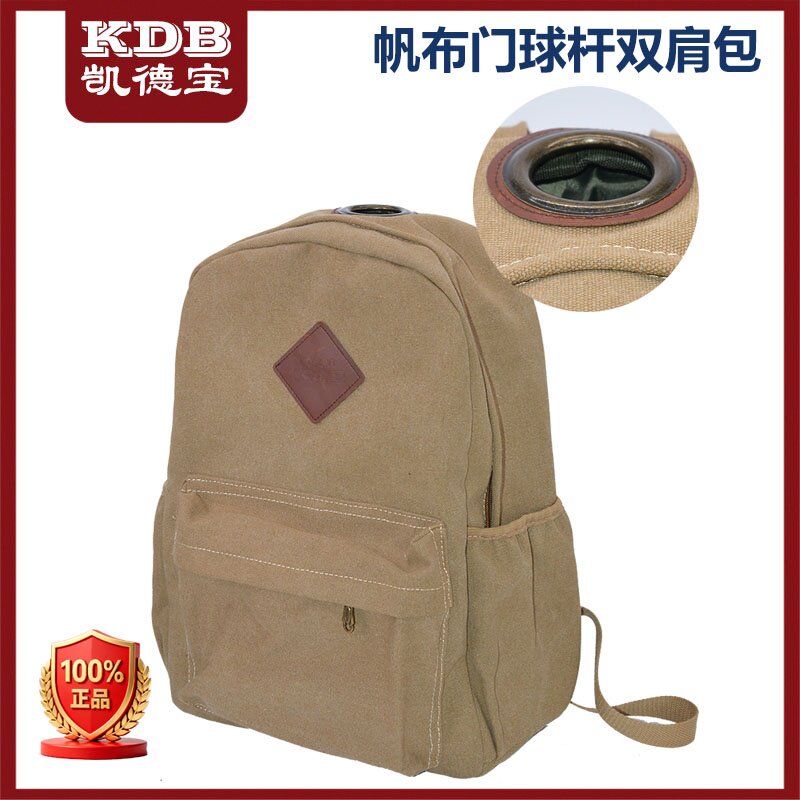 凯德宝牌门球双肩门球杆背包顶部开孔式双肩门球棒包